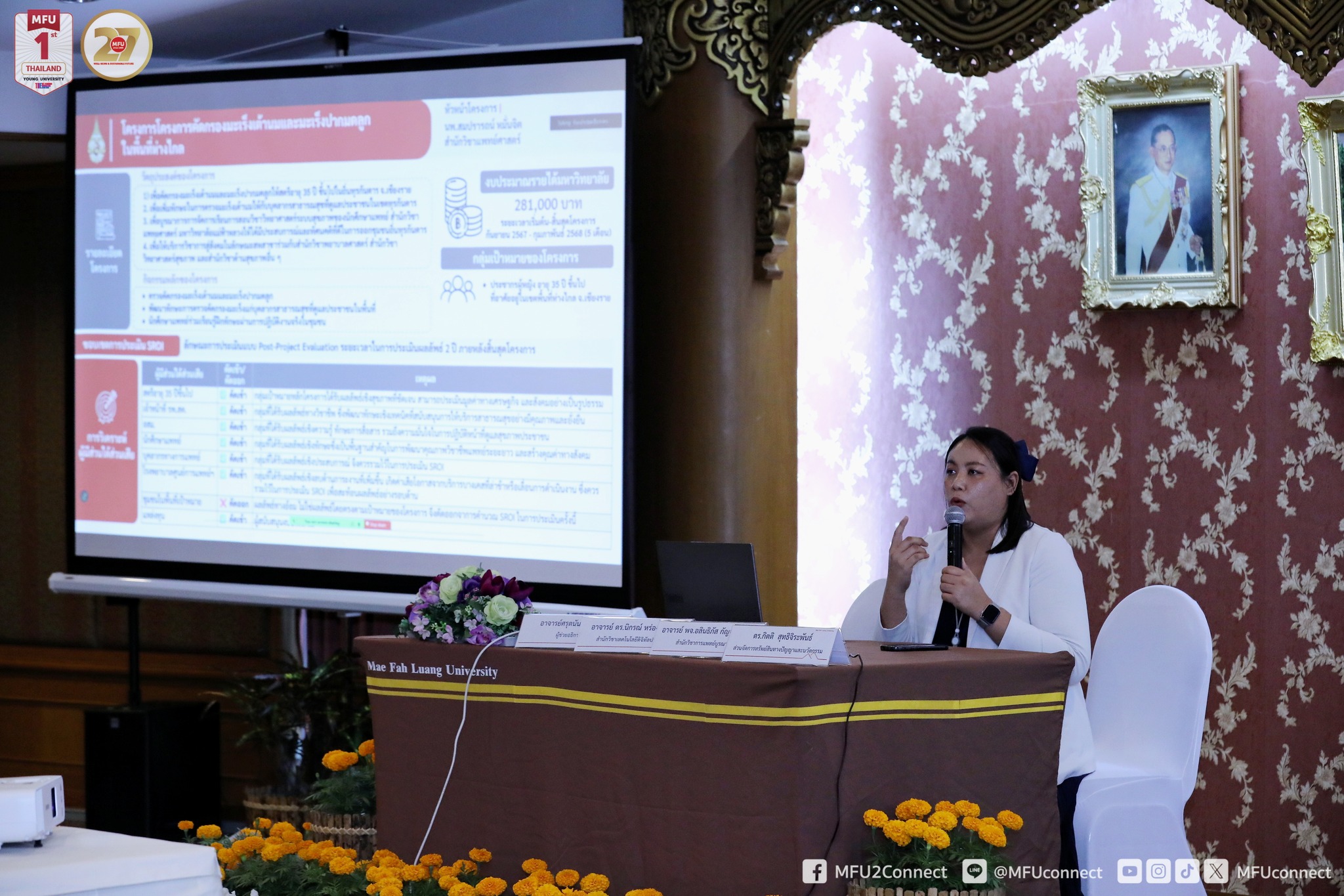 MFU News : 585359539_1170284568565204_7198713133737403950_n.jpg