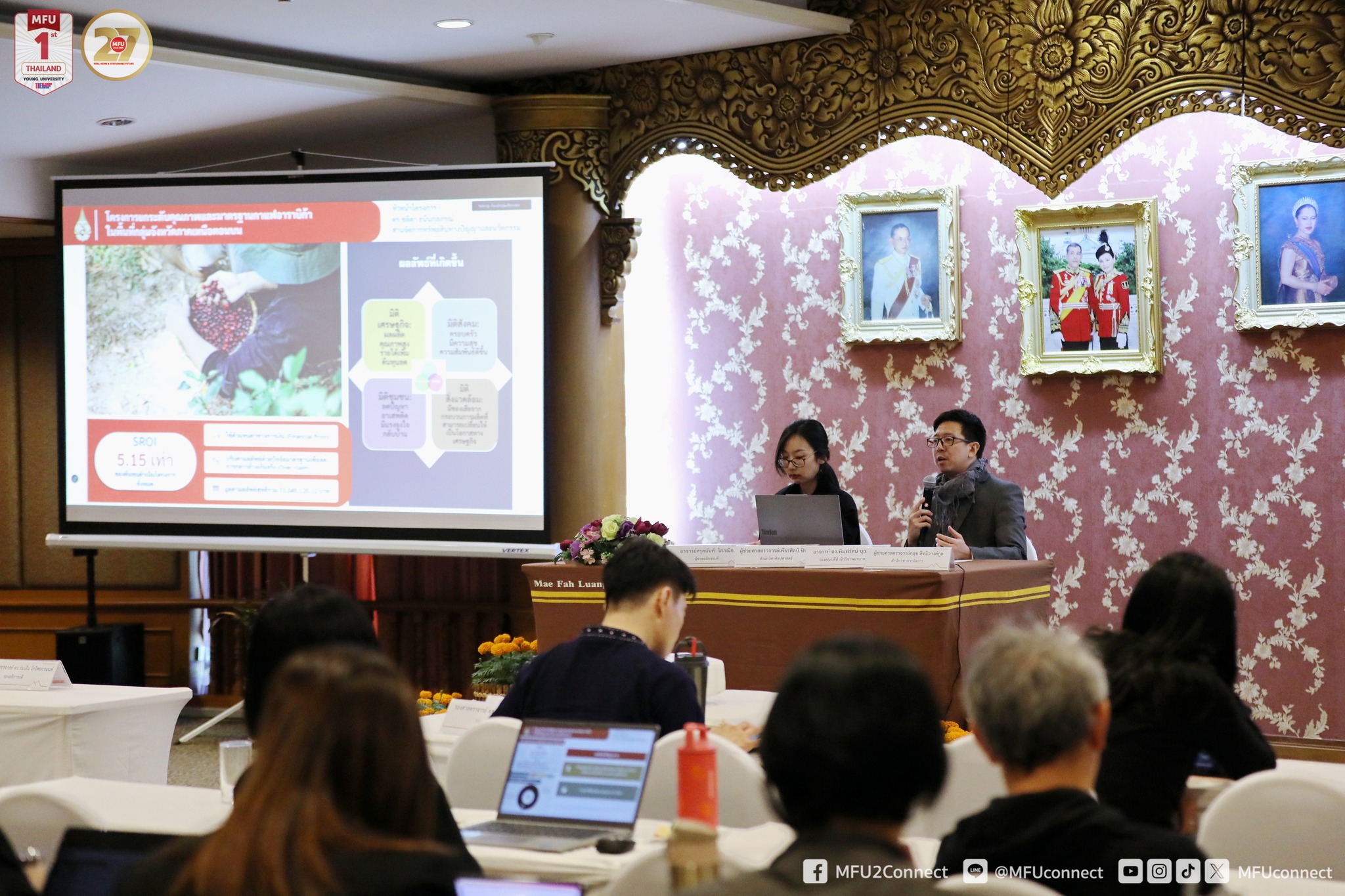 MFU News : 585723138_1170282425232085_371519884102154360_n.jpg