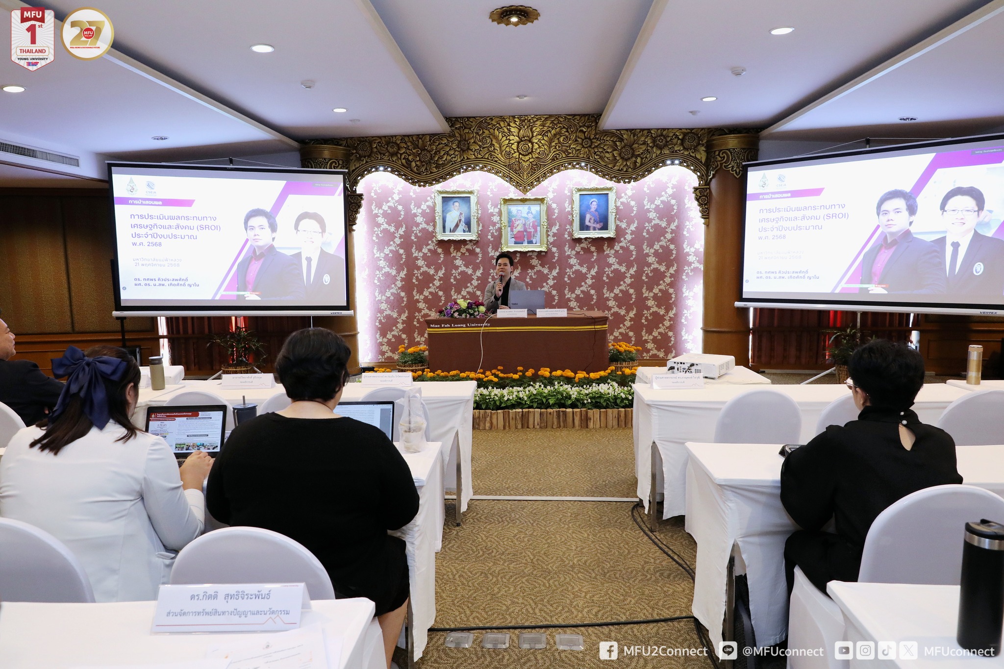 MFU News : 585864396_1170277111899283_5740615835975295033_n.jpg