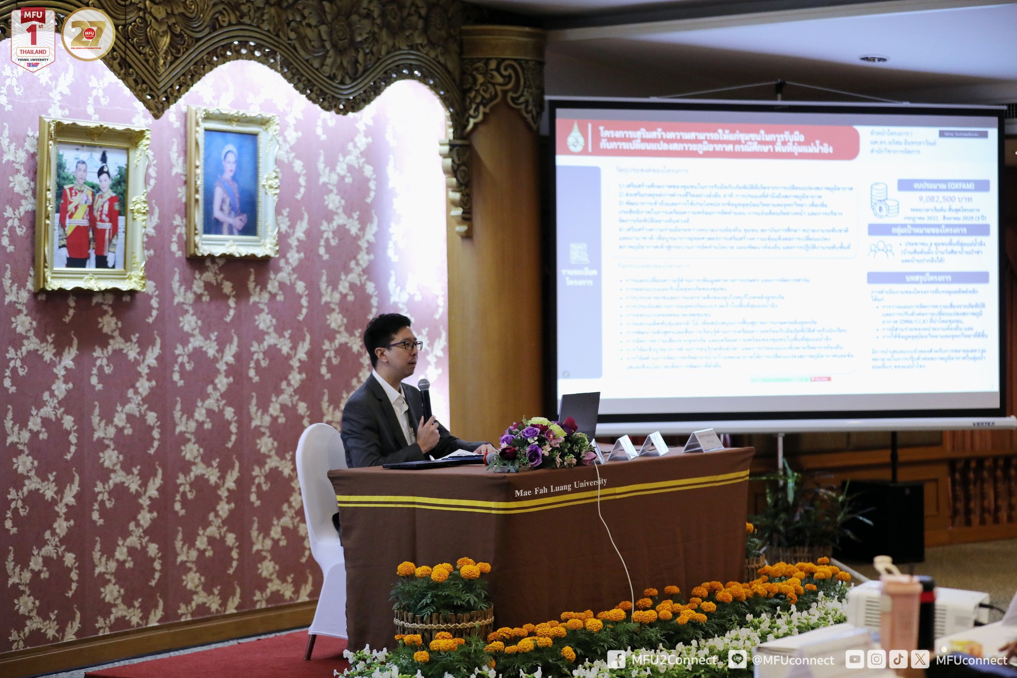 MFU News : 585880399_1170280941898900_788742542306605983_n.jpg