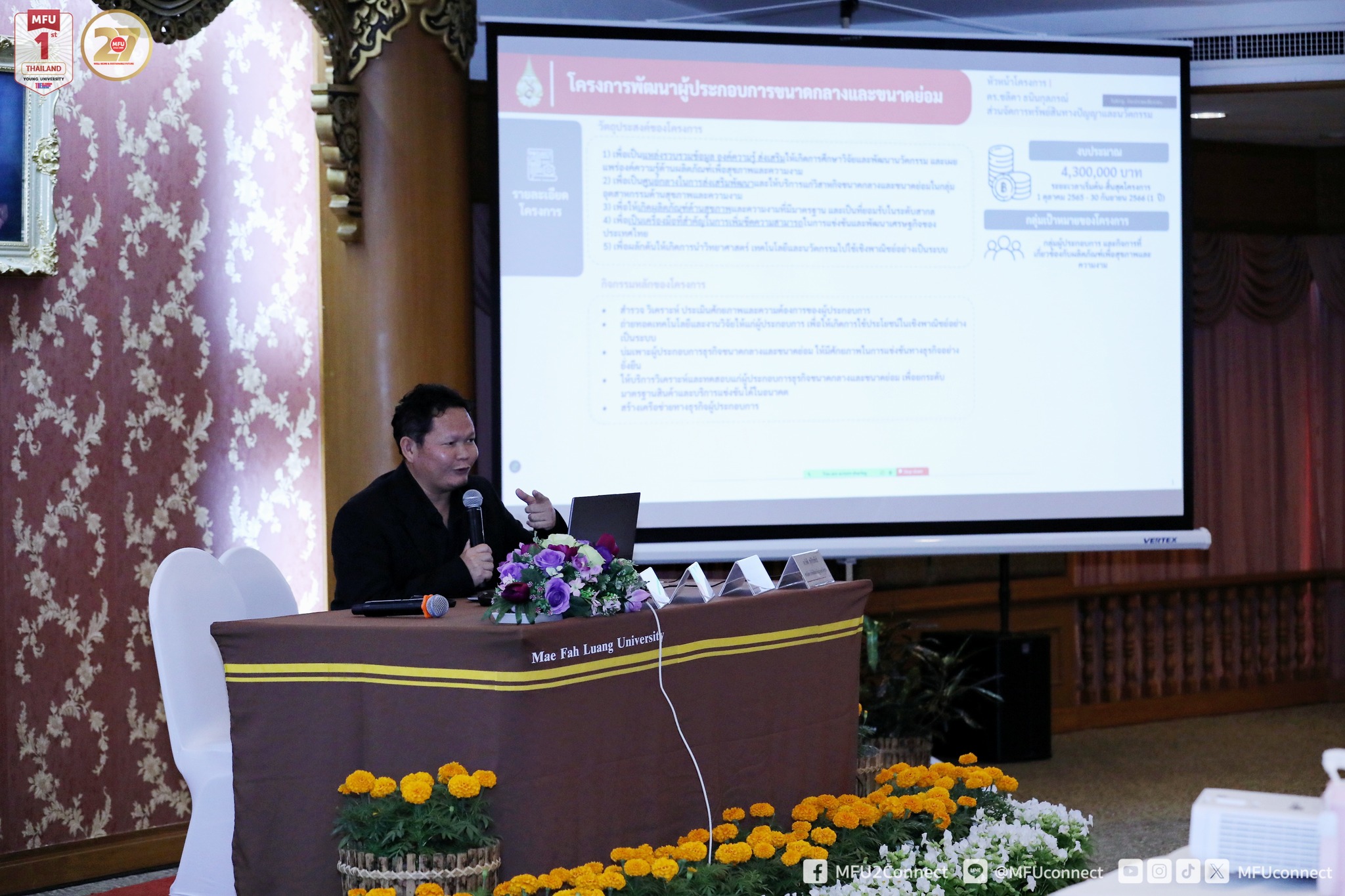 MFU News : 586168534_1170284688565192_3472707921625882532_n.jpg