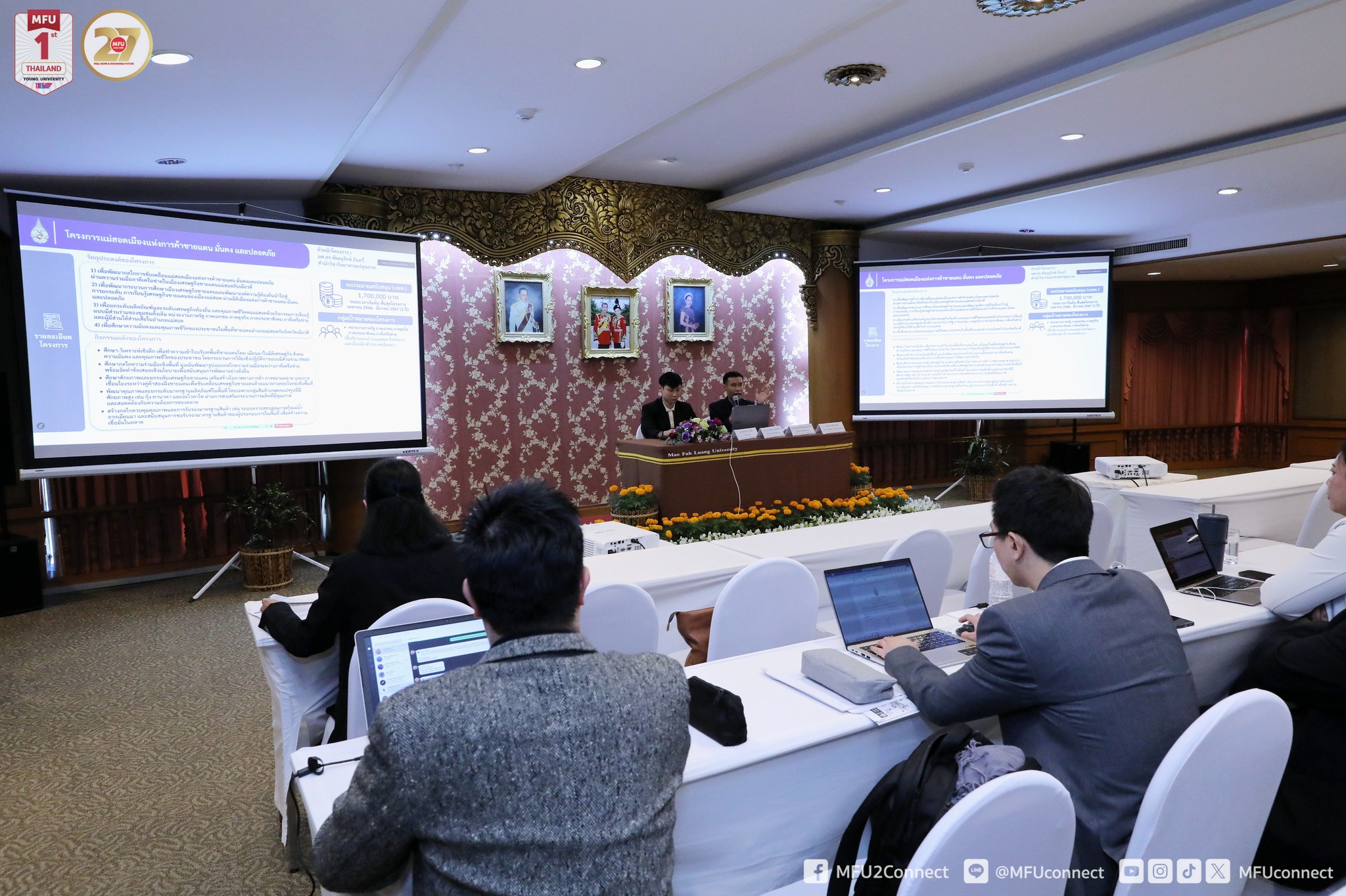 MFU News : 587199325_1170283288565332_8847405042578390041_n.jpg