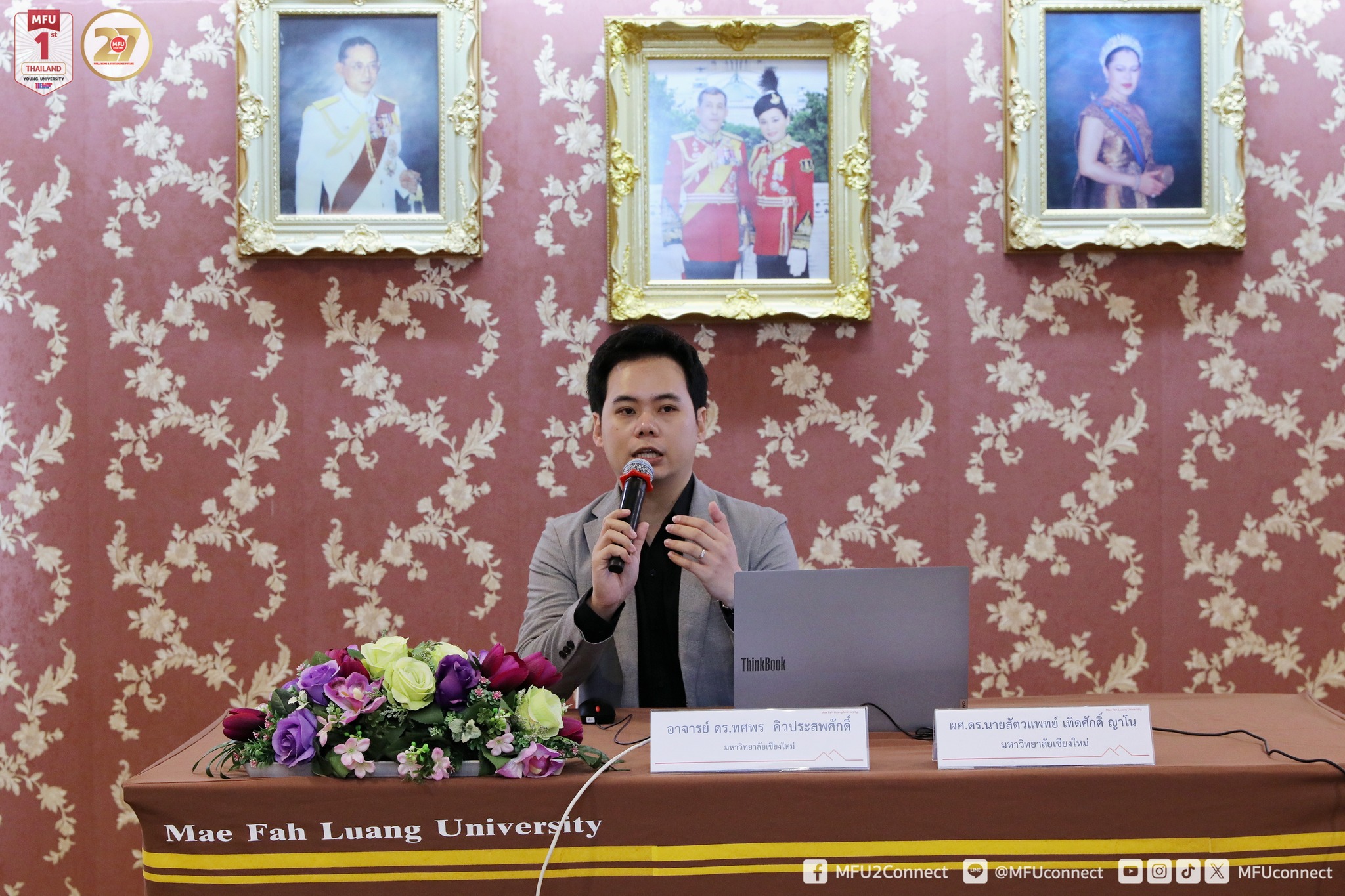 MFU News : 588017705_1170277295232598_4817618485220615483_n.jpg