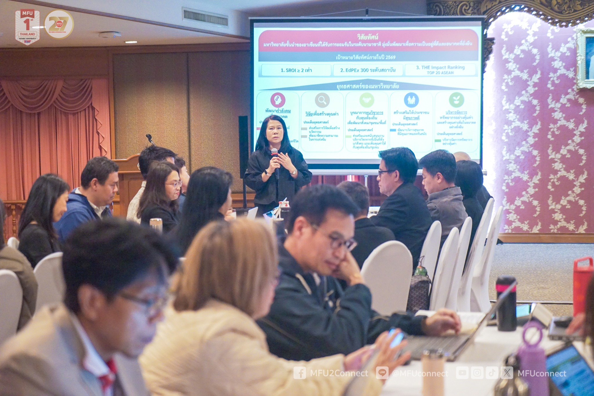 ผู้บริหารมฟล.ร่วมประชุมเพื่อจัดทำแผนพัฒนามหาวิทยาลัย ฉบับที่ 6